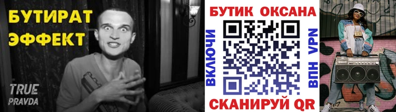 БУТИРАТ оксибутират  kraken рабочий сайт  Армянск 