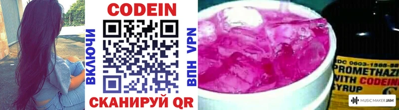 Кодеиновый сироп Lean Purple Drank  OMG ONION  Армянск 